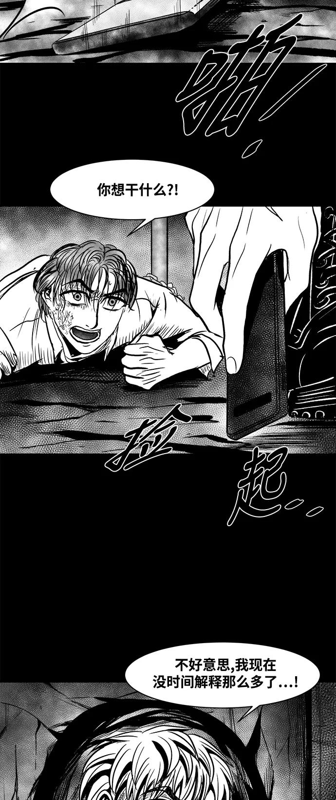 《掌心》第31话 第32页