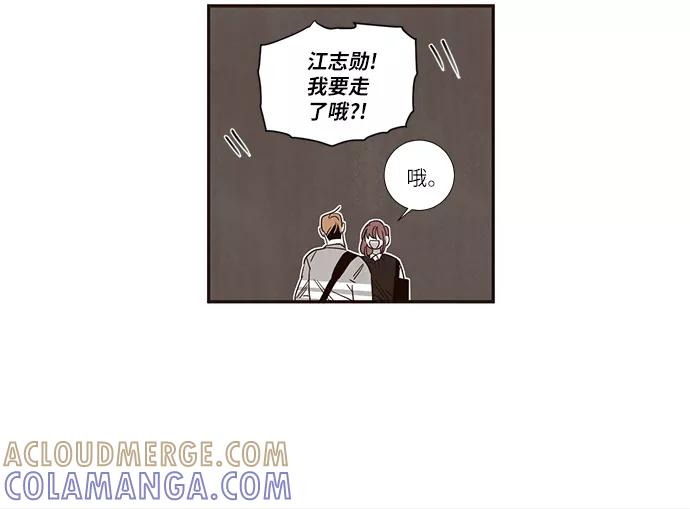 《心动在你的春季》第31话 第7页