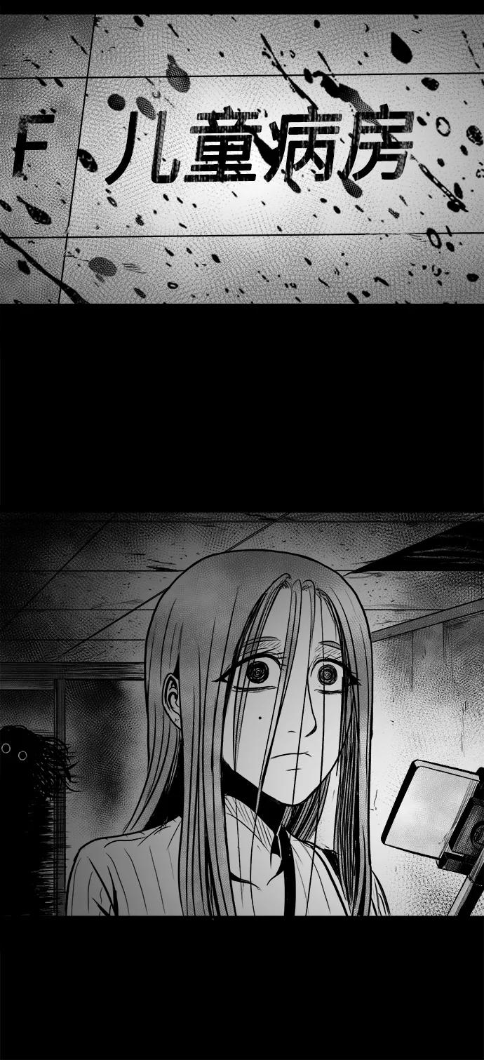 《掌心》第31话 第42页