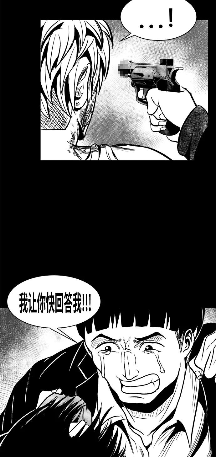 《掌心》第31话 第27页