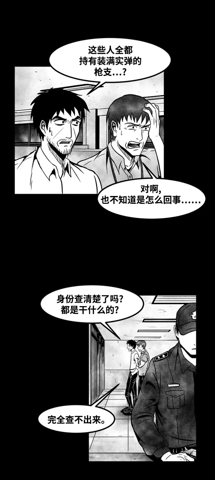 《掌心》第32话 第3页