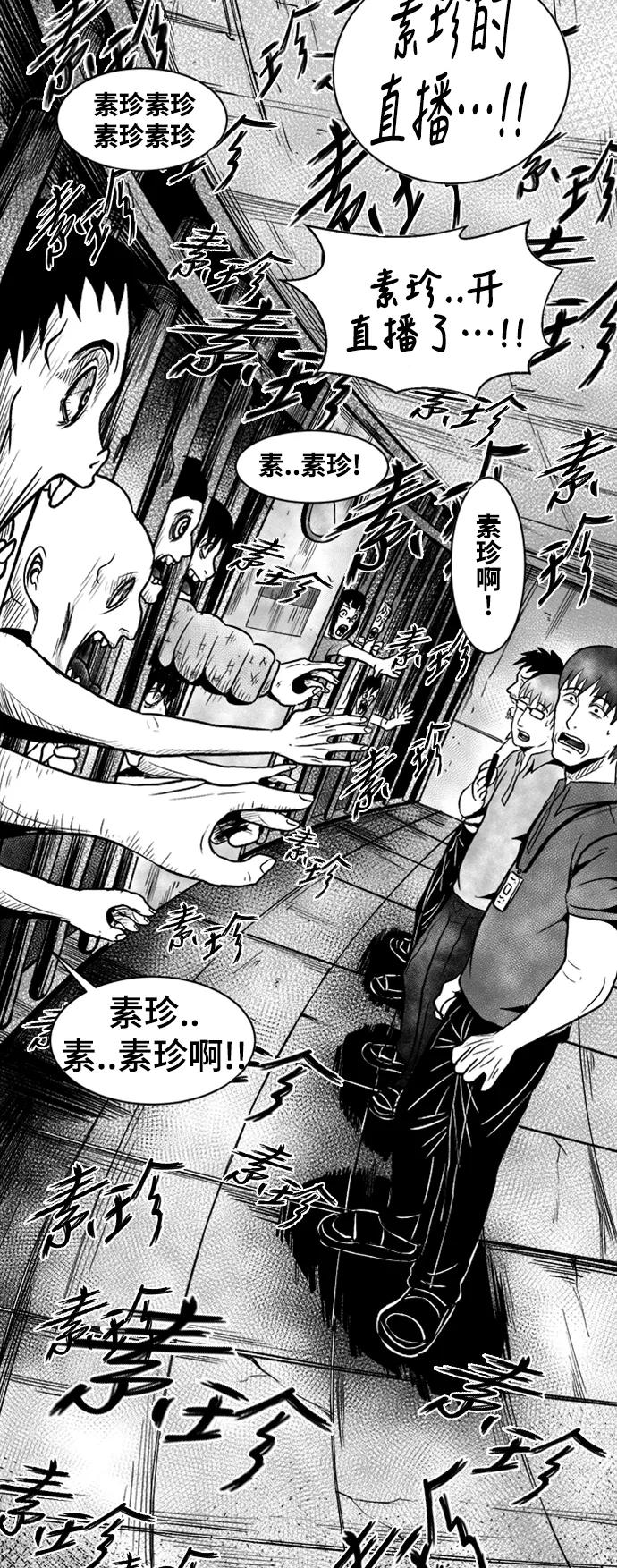 《掌心》第32话 第12页