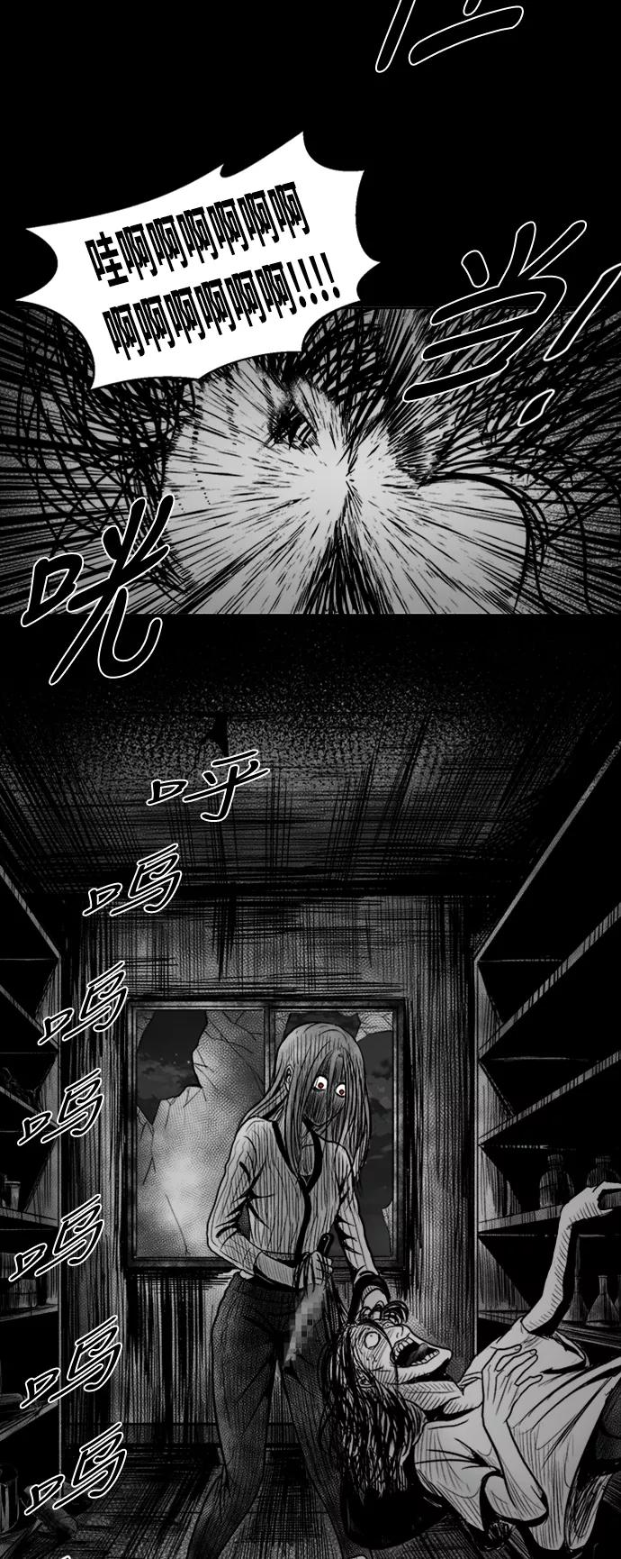 《掌心》第32话 第44页