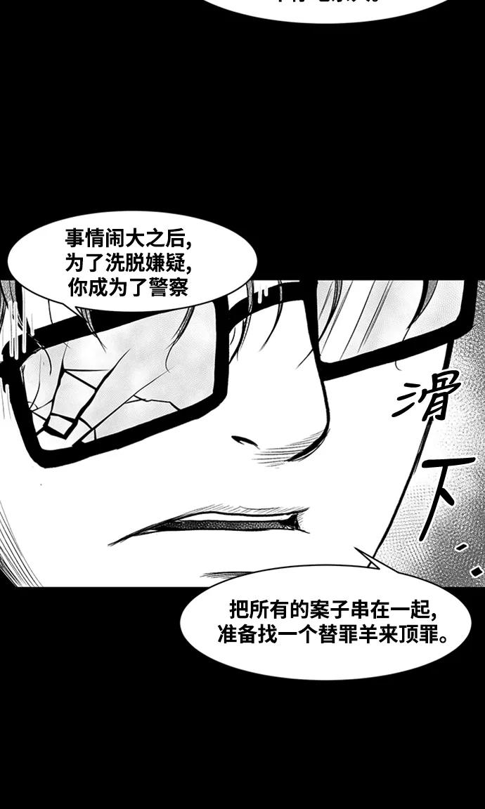 《掌心》第32话 第32页