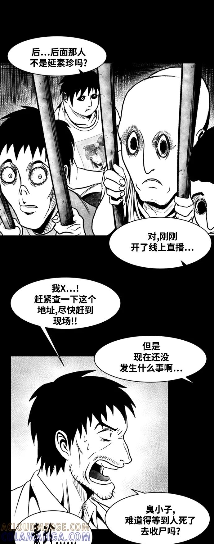 《掌心》第32话 第10页
