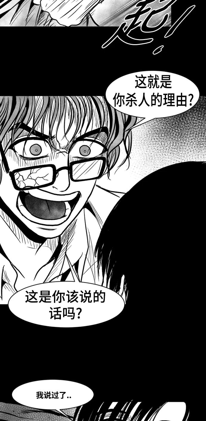 《掌心》第32话 第21页