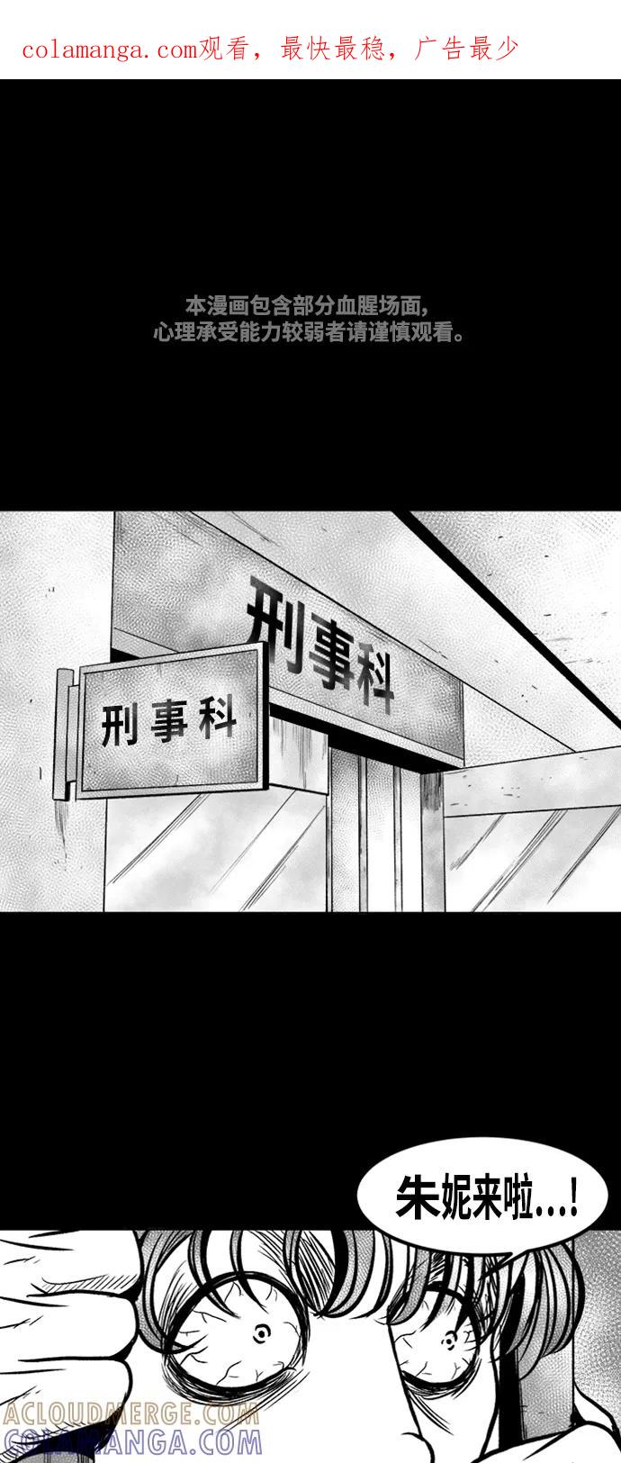 《掌心》第32话 第1页
