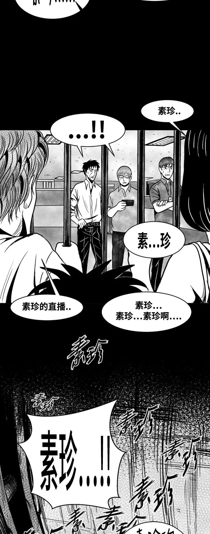 《掌心》第32话 第11页