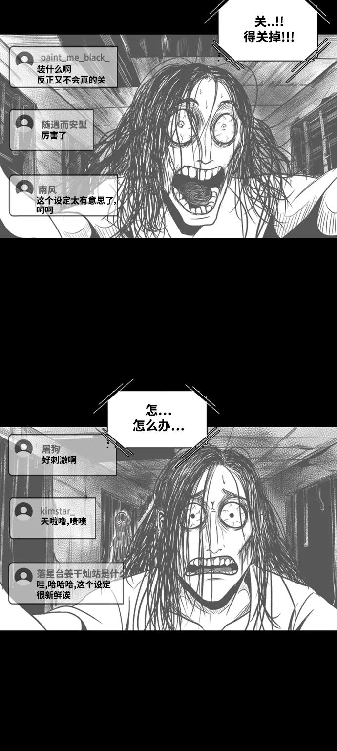 《掌心》第32话 第8页