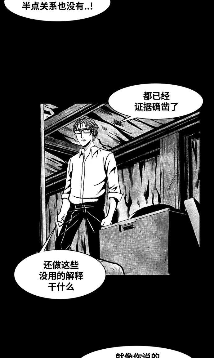《掌心》第32话 第27页