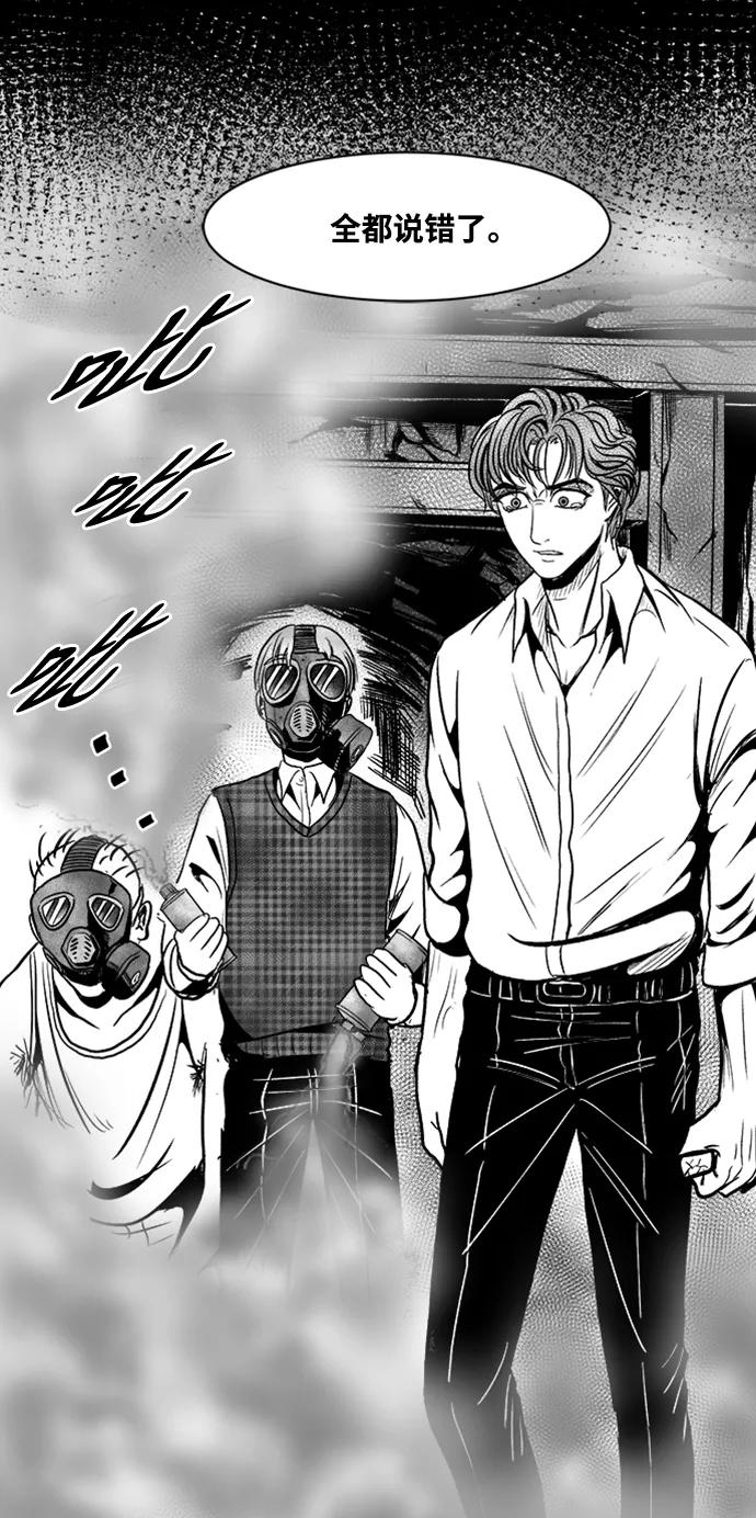 《掌心》第32话 第36页