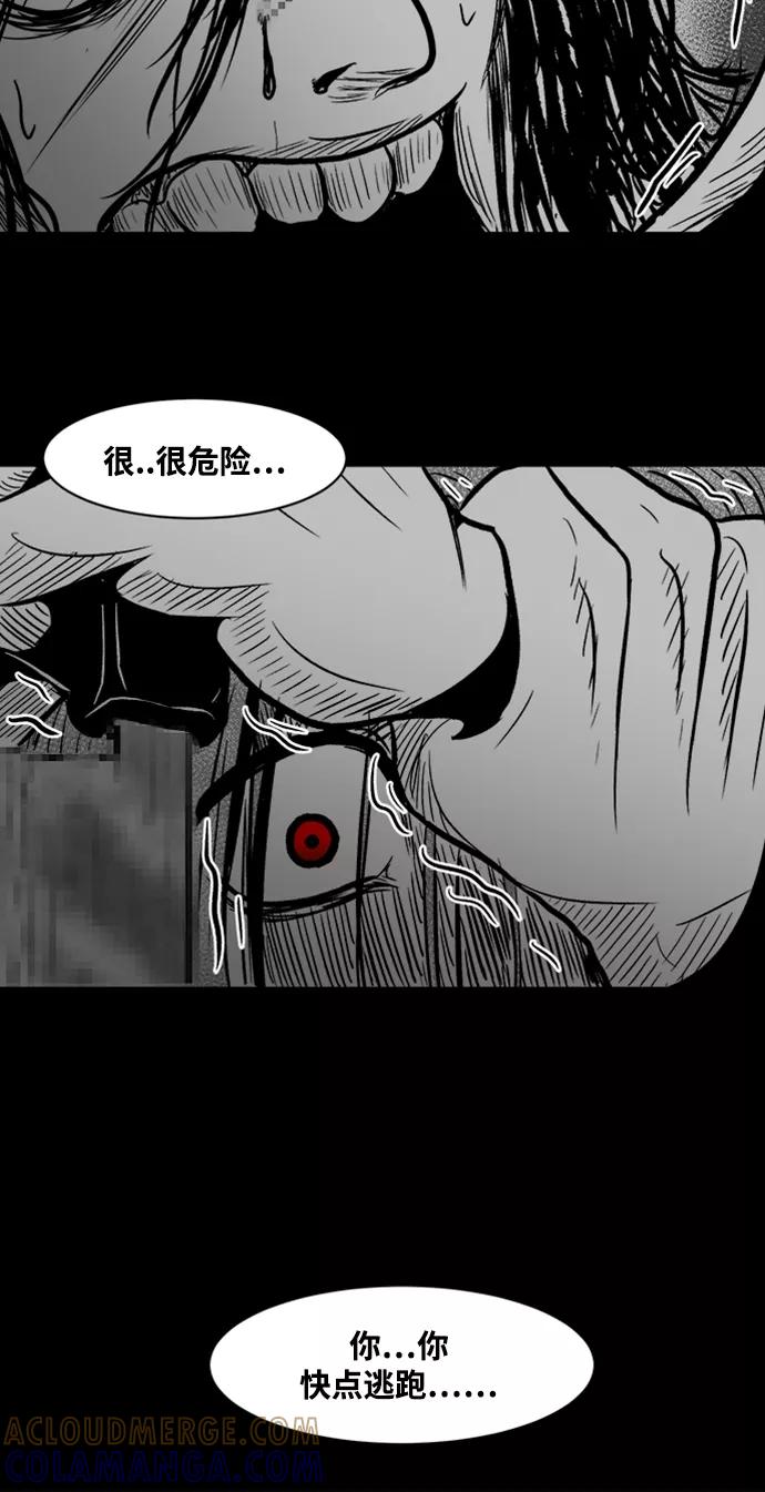 《掌心》第32话 第52页