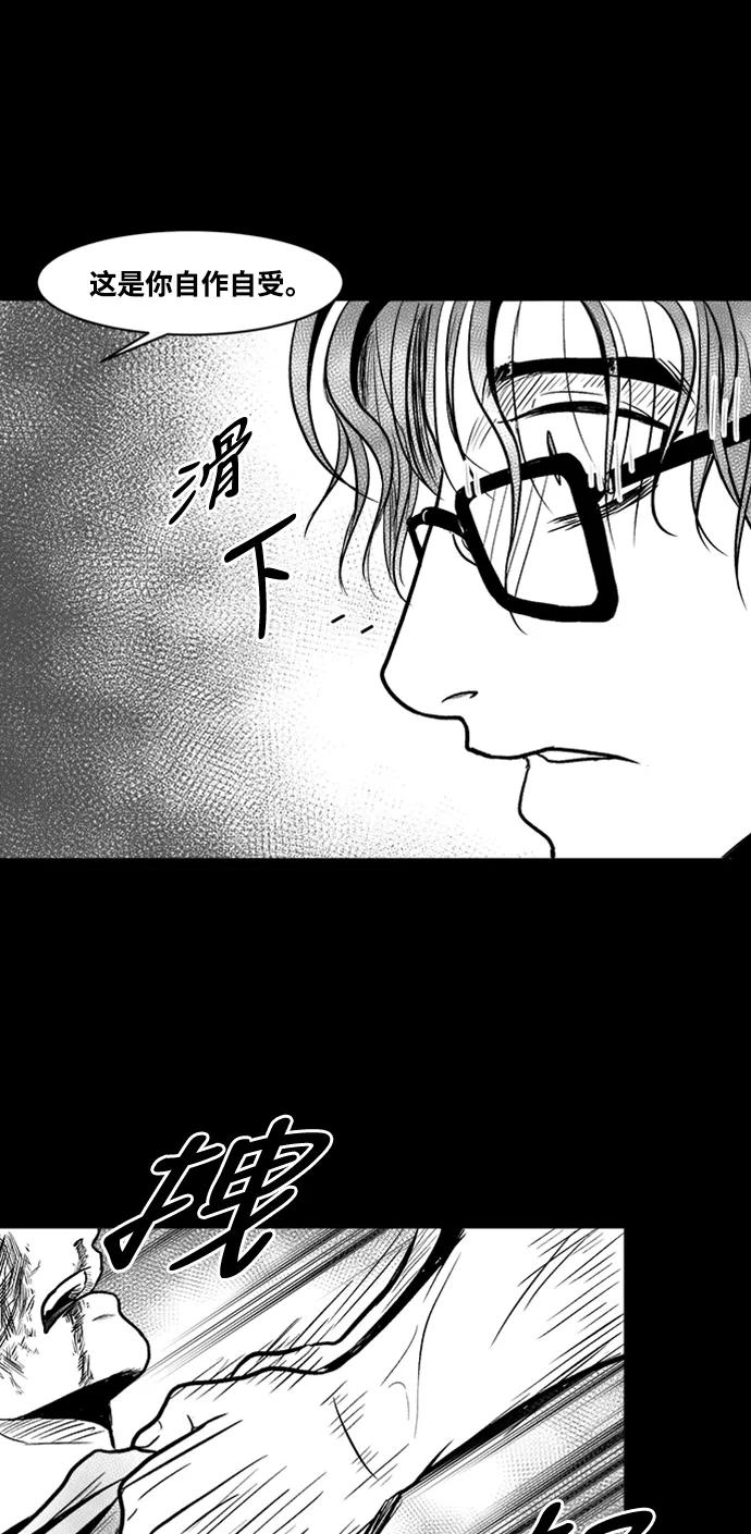 《掌心》第32话 第20页