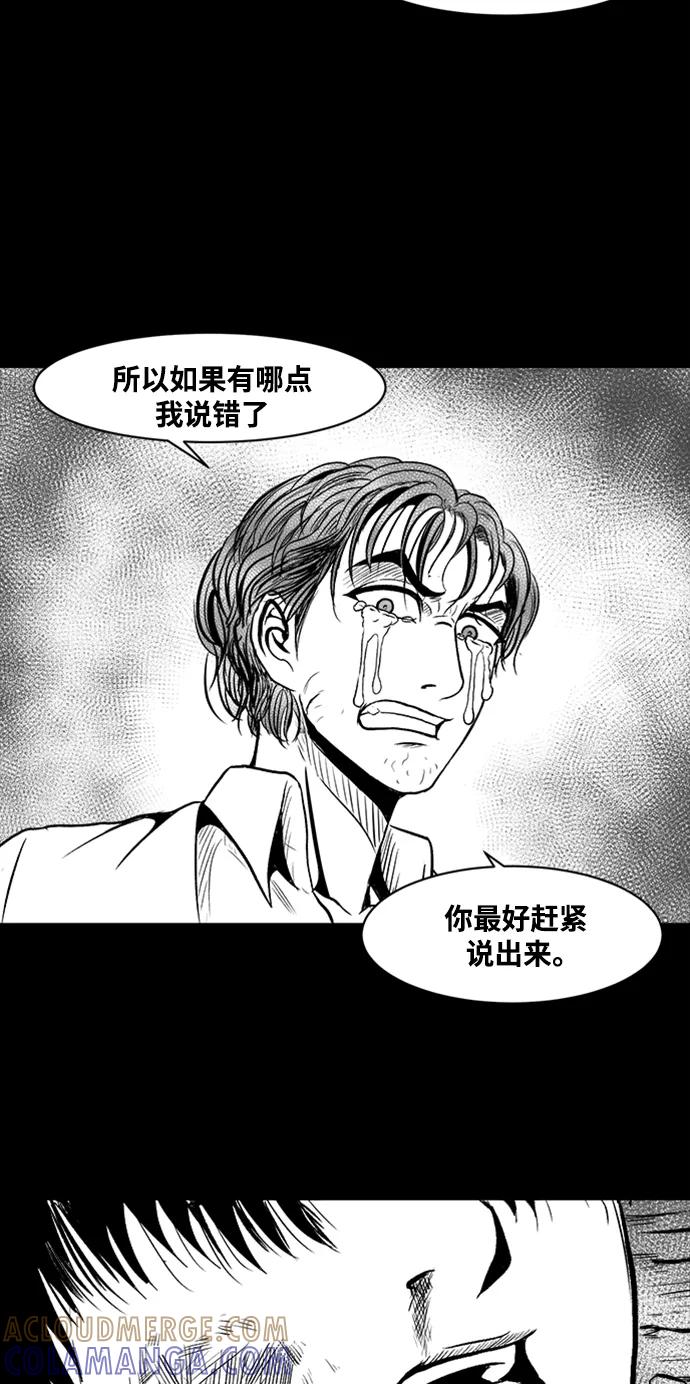 《掌心》第32话 第34页
