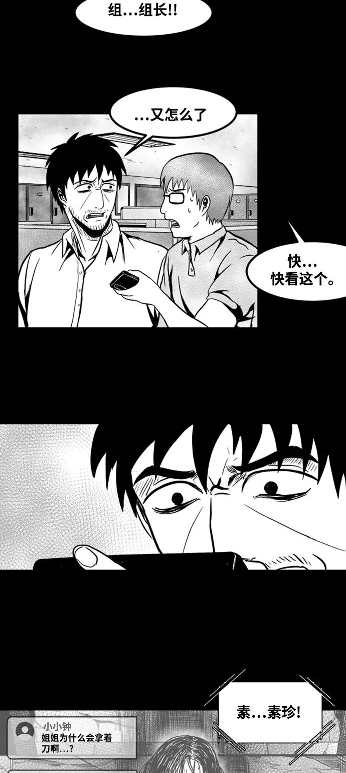 《掌心》第32话 第5页