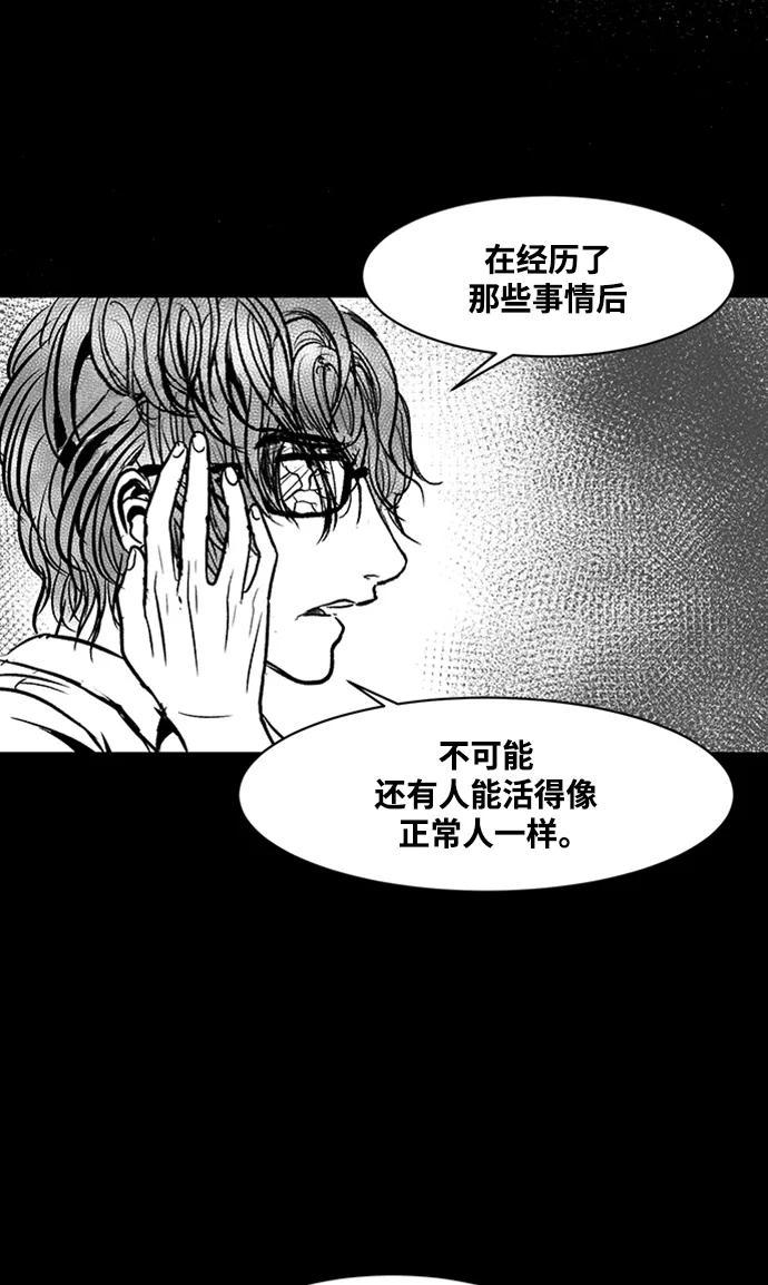 《掌心》第32话 第30页