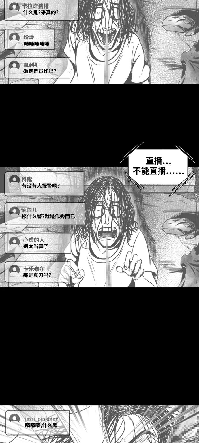 《掌心》第32话 第6页