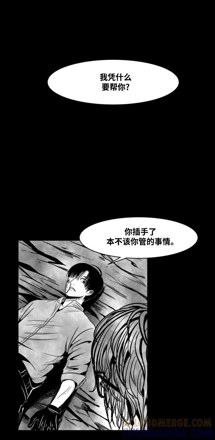 《掌心》第32话 第19页