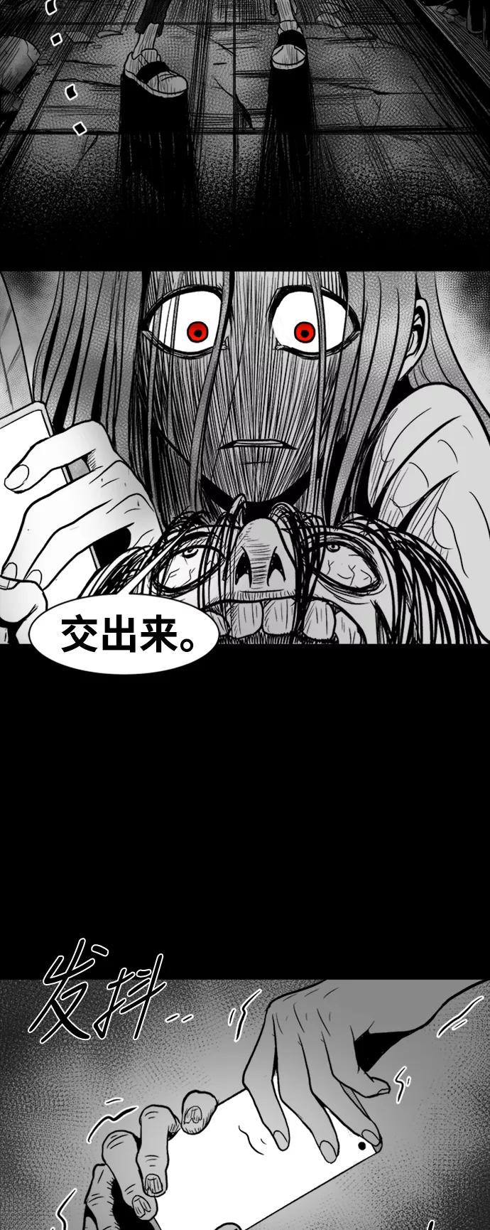 《掌心》第32话 第45页