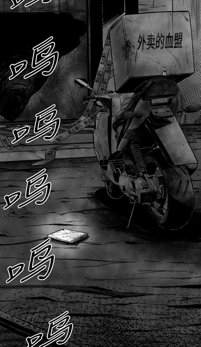 《掌心》第32话 第57页