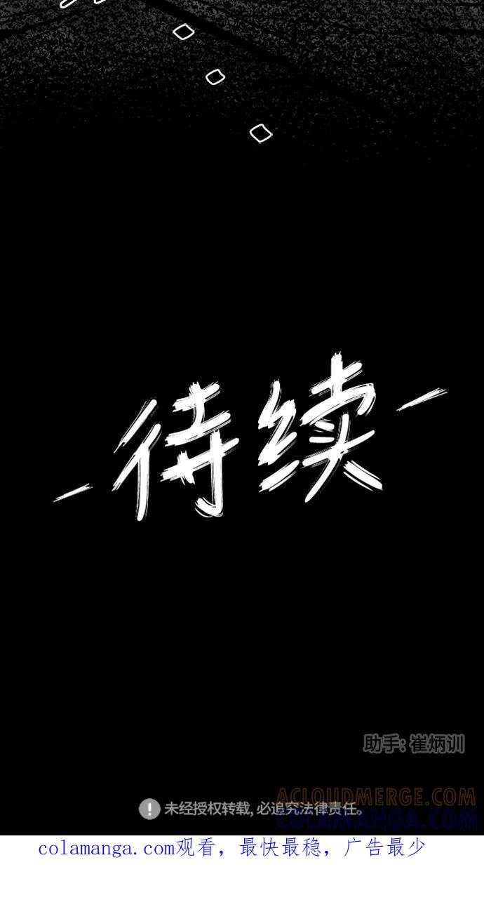 《掌心》第32话 第58页