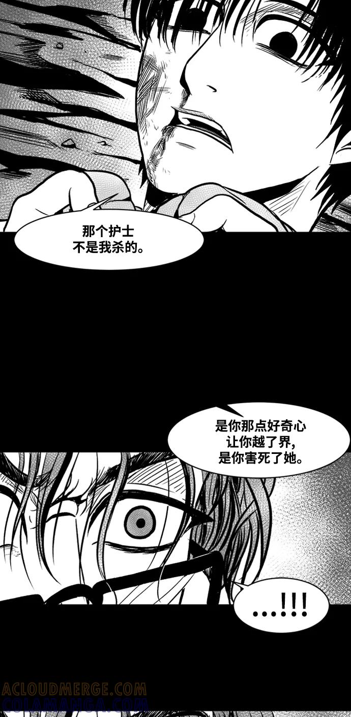 《掌心》第32话 第22页
