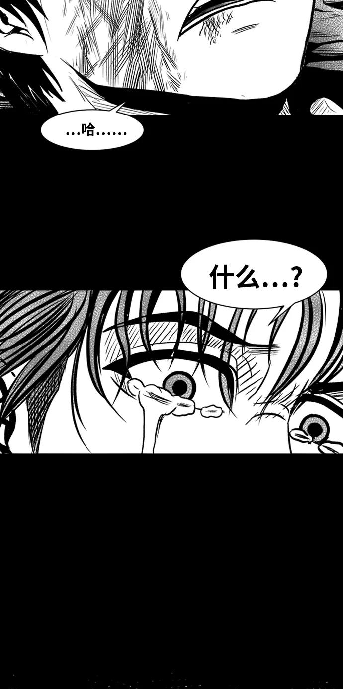 《掌心》第32话 第35页