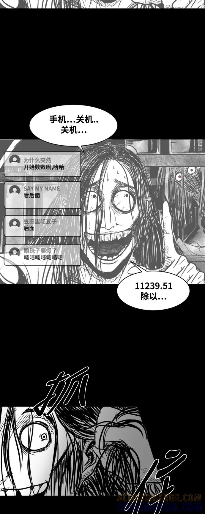 《掌心》第32话 第43页
