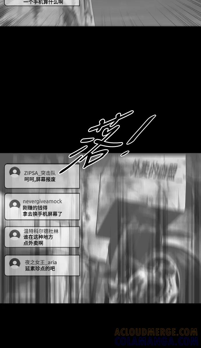 《掌心》第32话 第55页
