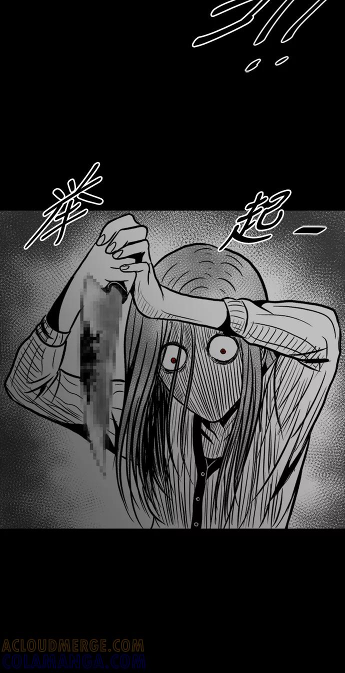 《掌心》第32话 第49页