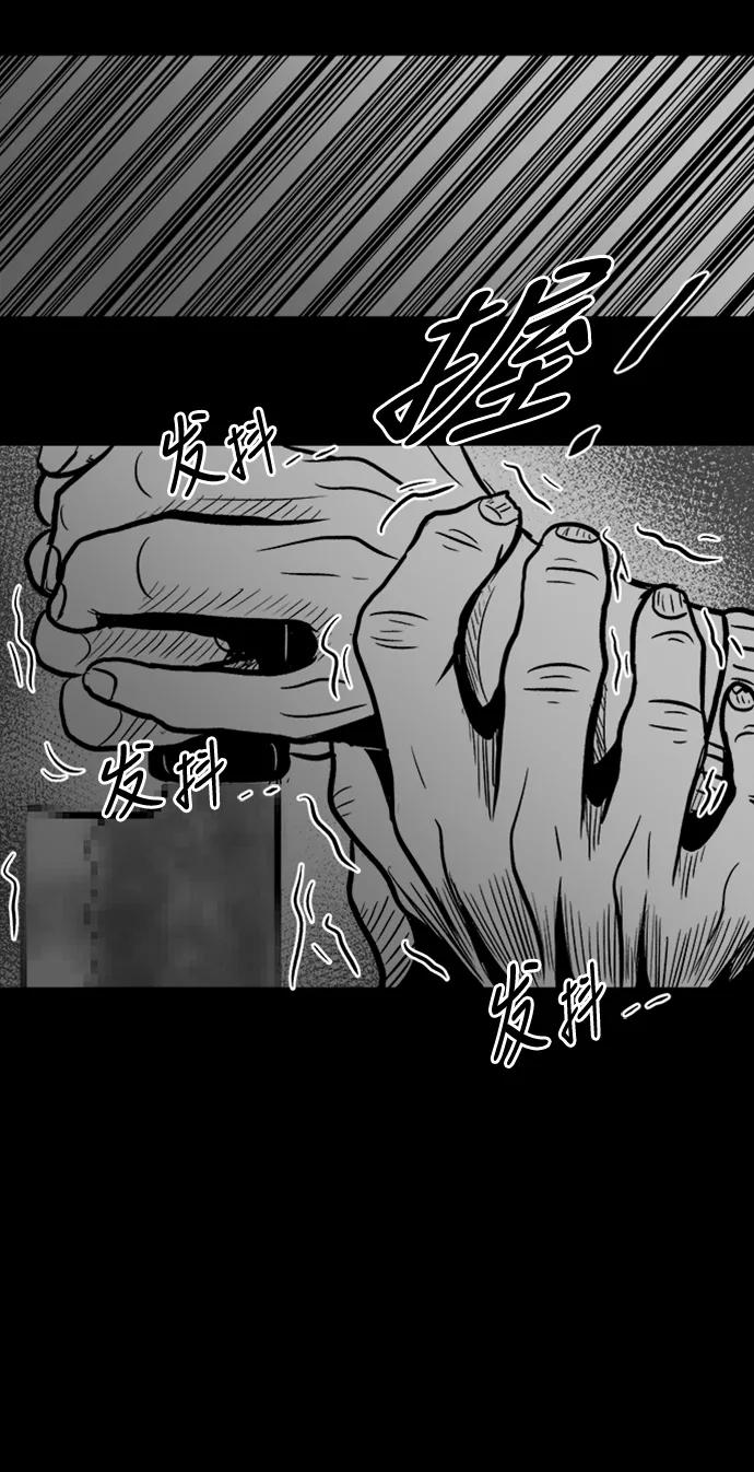 《掌心》第32话 第50页