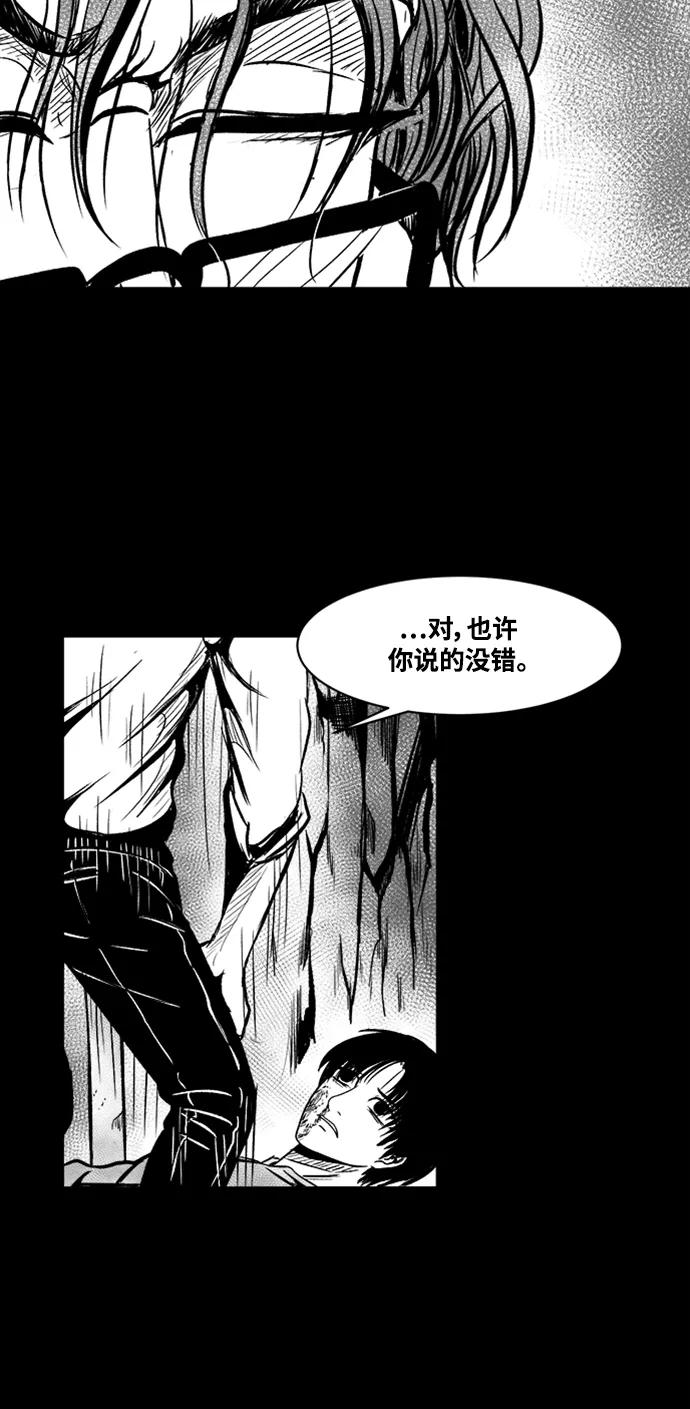 《掌心》第32话 第23页