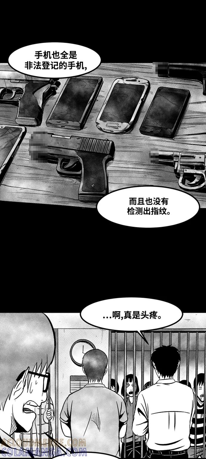 《掌心》第32话 第4页