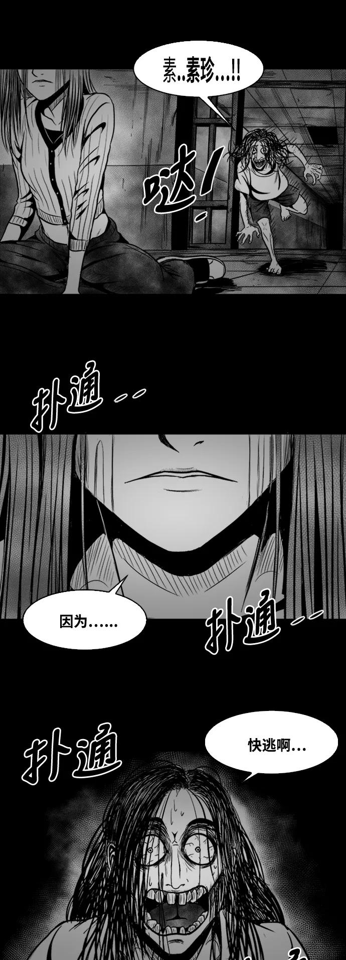 《掌心》第33话 第32页