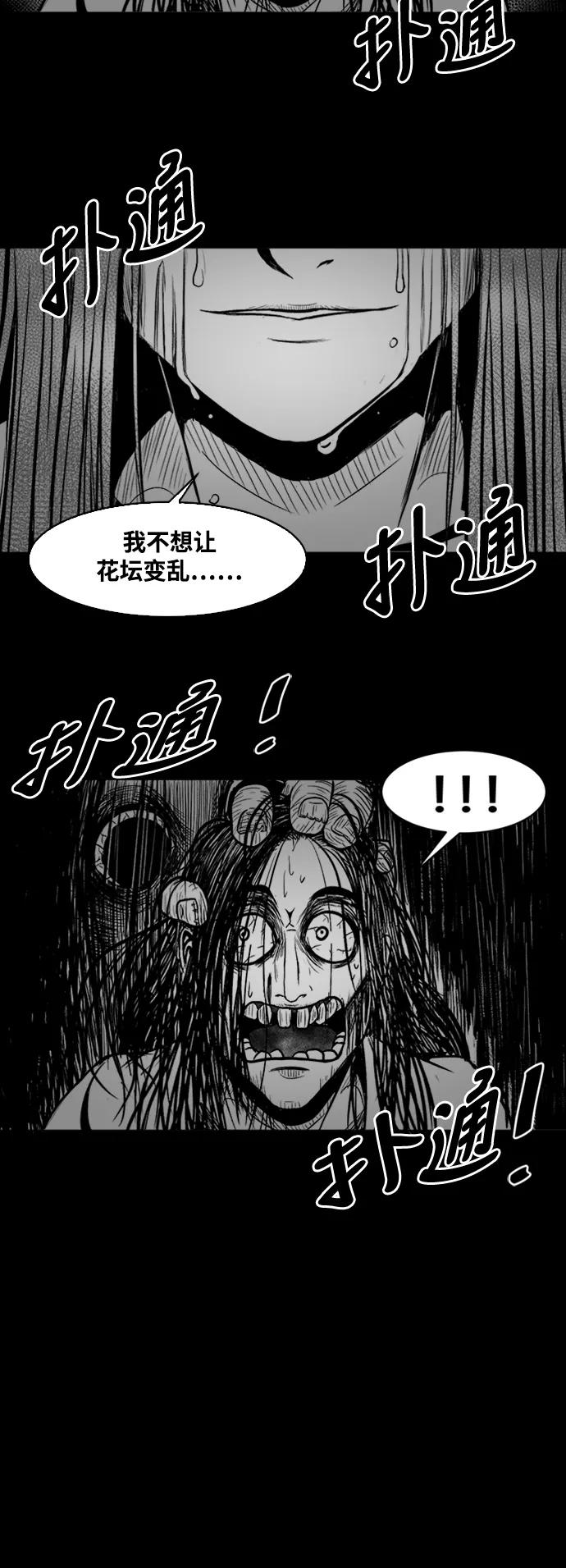 《掌心》第33话 第33页