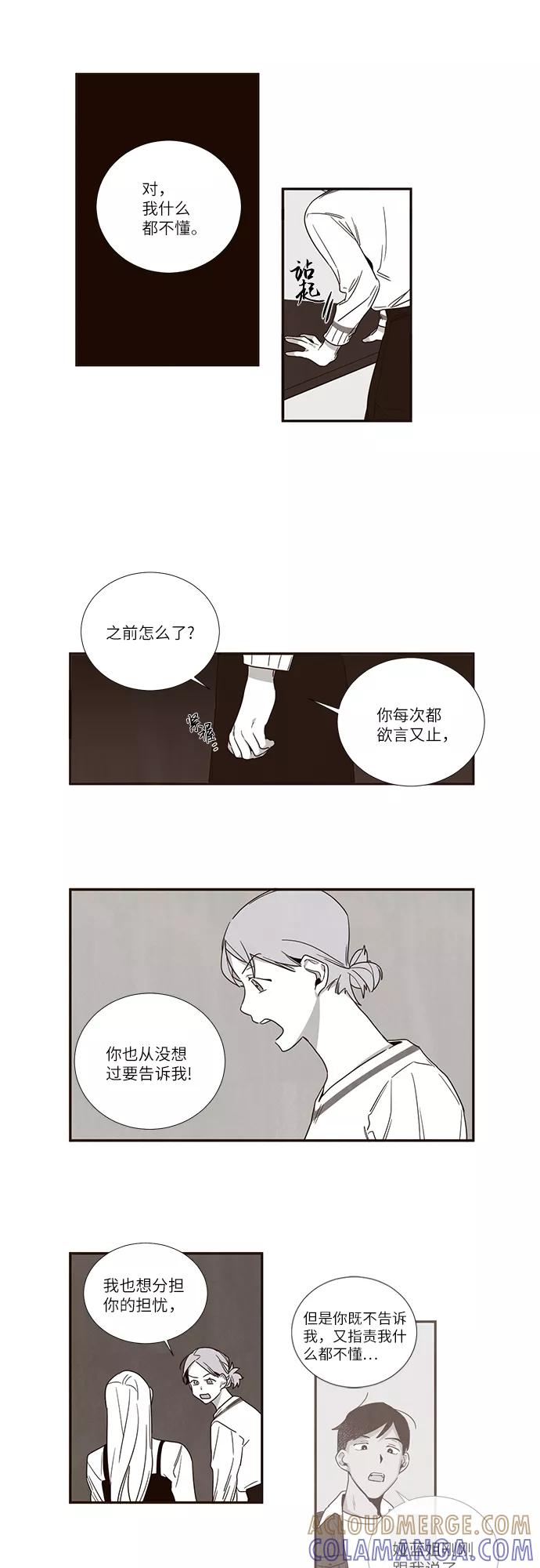 《心动在你的春季》第33话 第13页