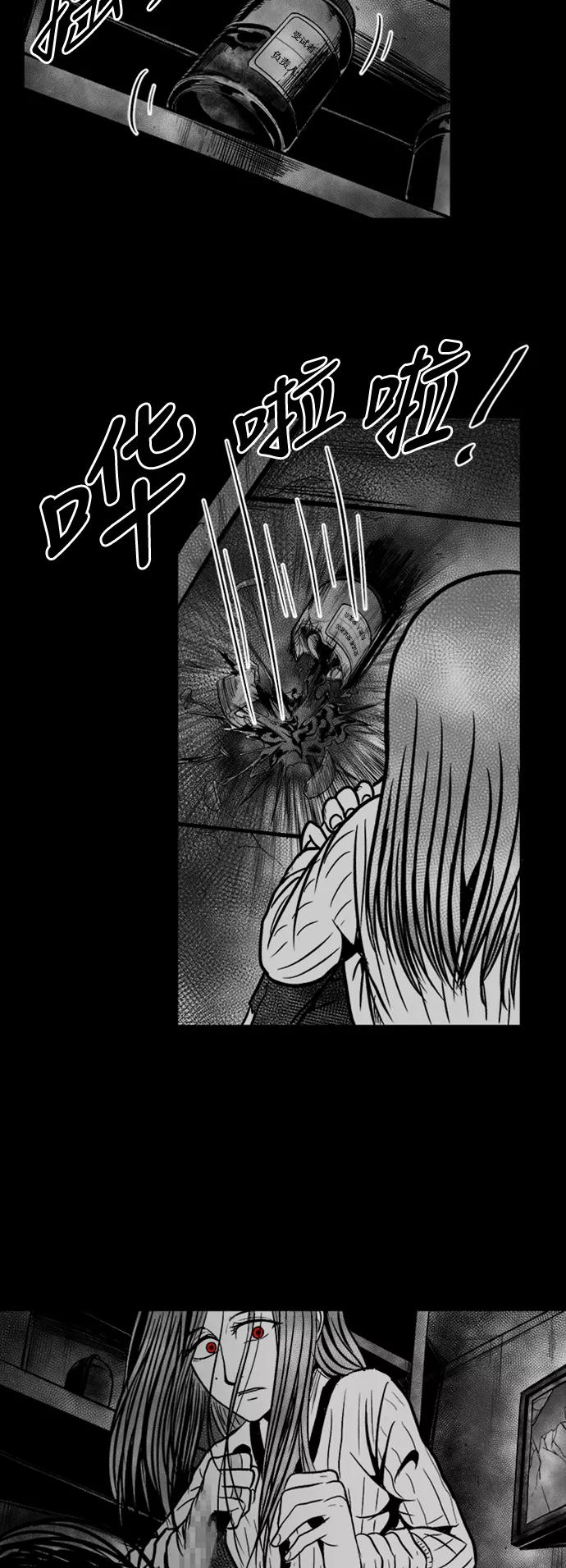 《掌心》第33话 第3页