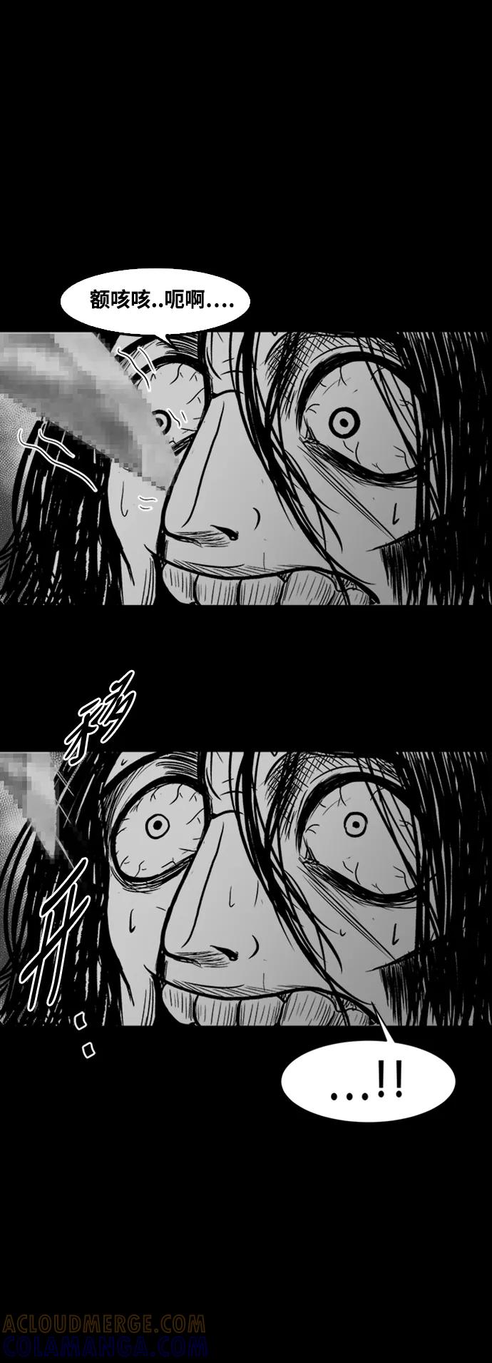 《掌心》第33话 第7页