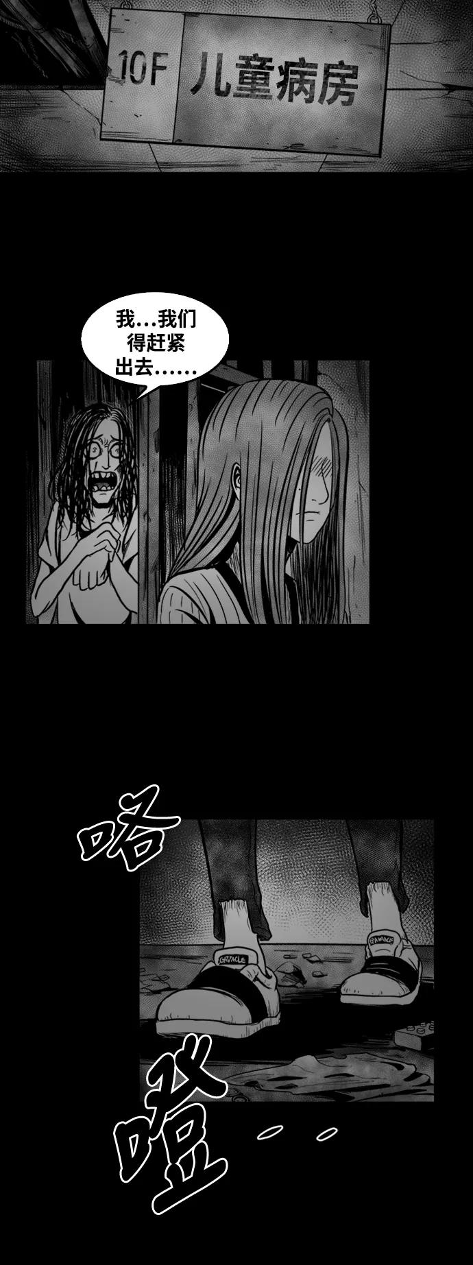 《掌心》第33话 第17页