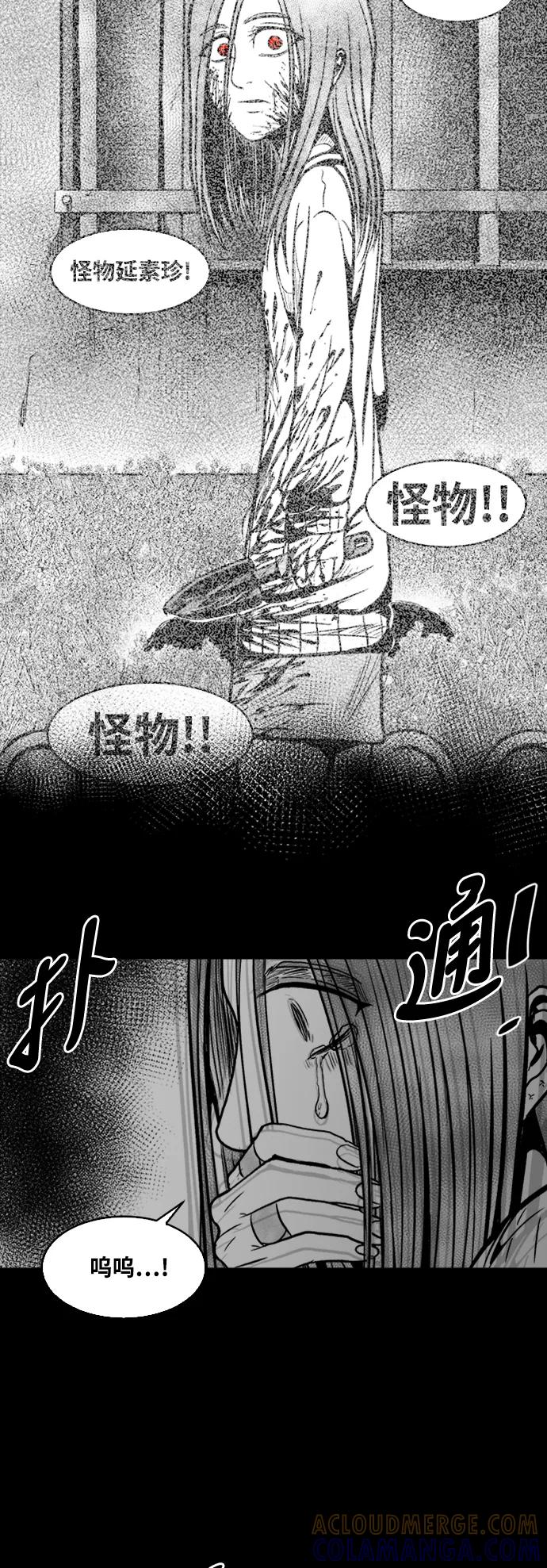 《掌心》第33话 第25页