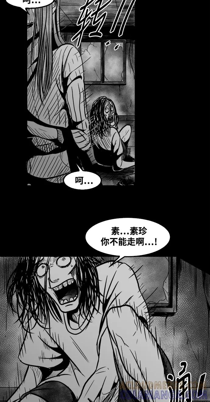 《掌心》第33话 第10页