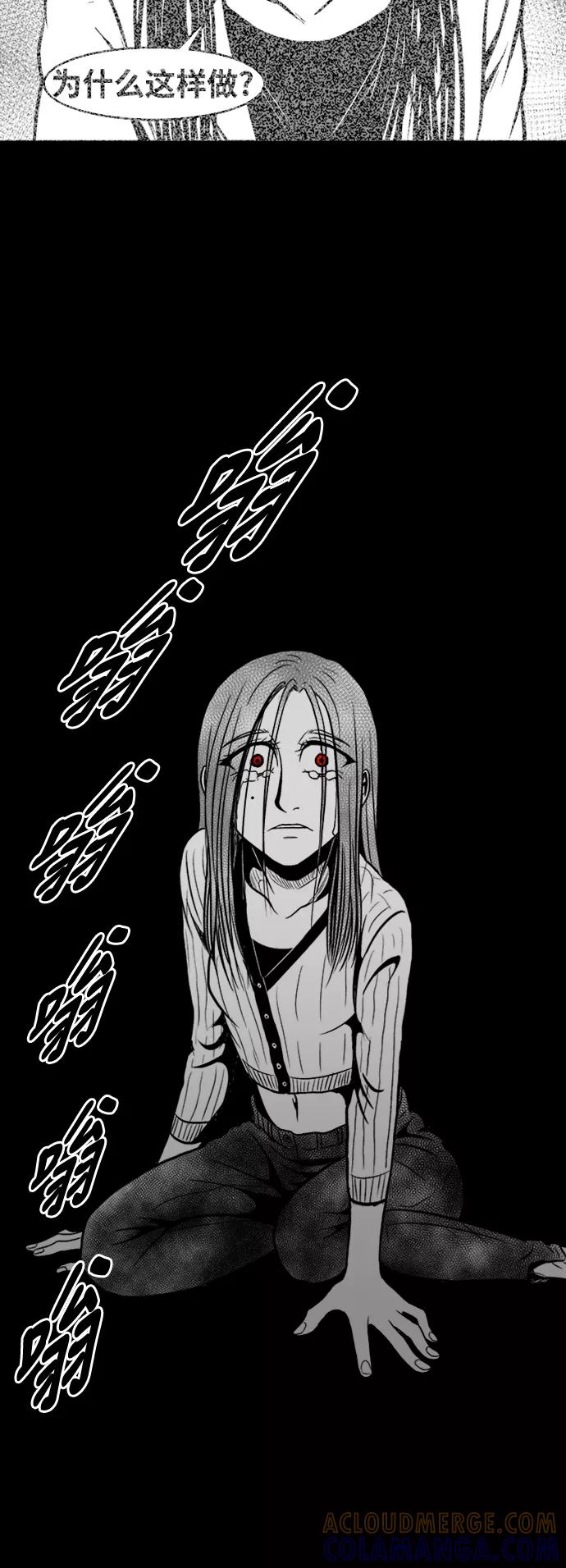 《掌心》第33话 第31页