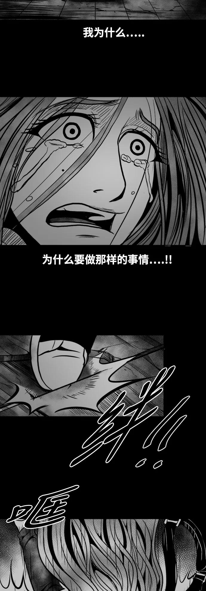《掌心》第33话 第27页