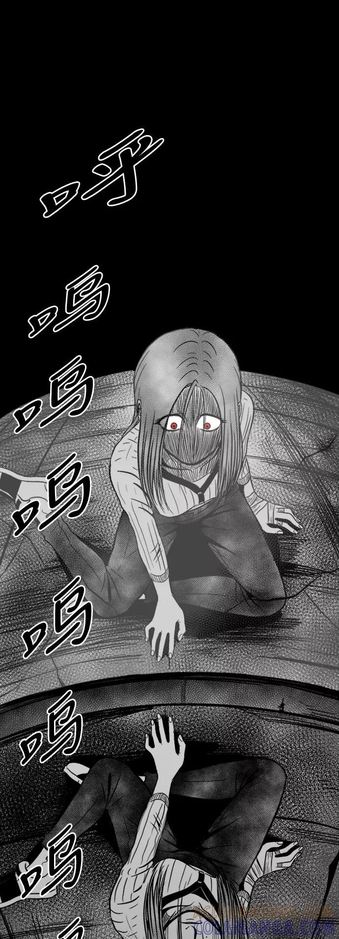 《掌心》第33话 第34页
