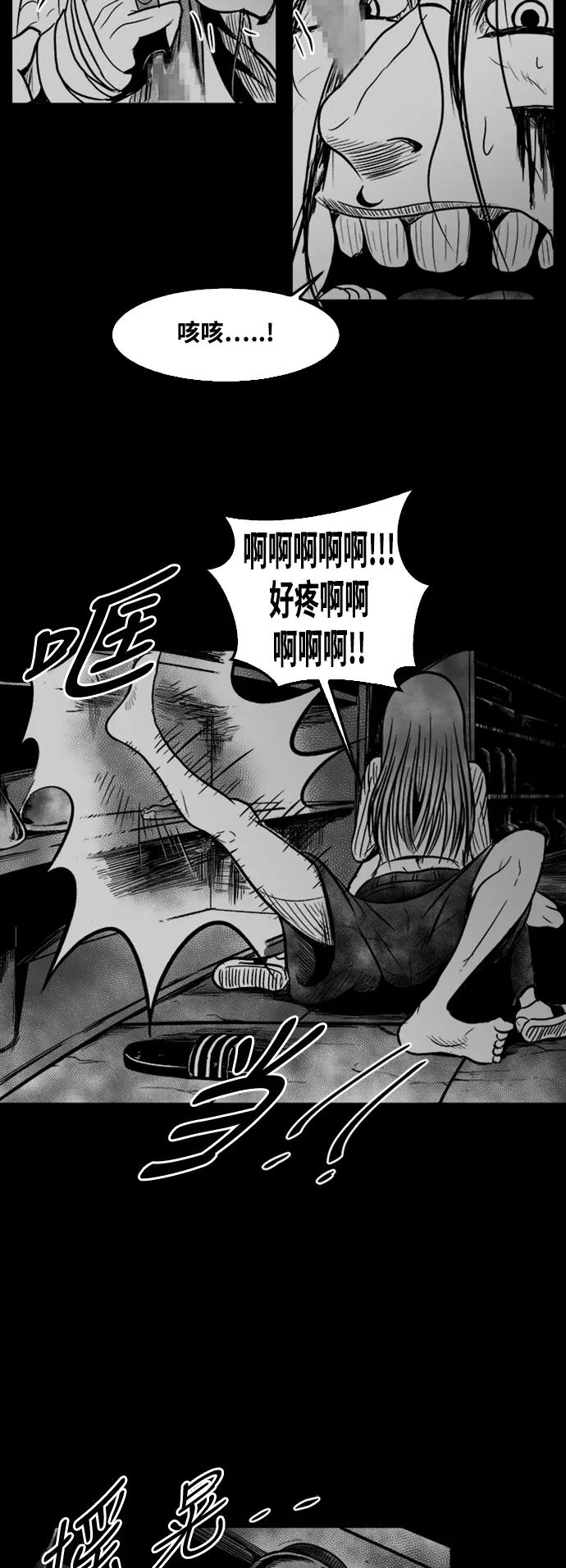 《掌心》第33话 第2页
