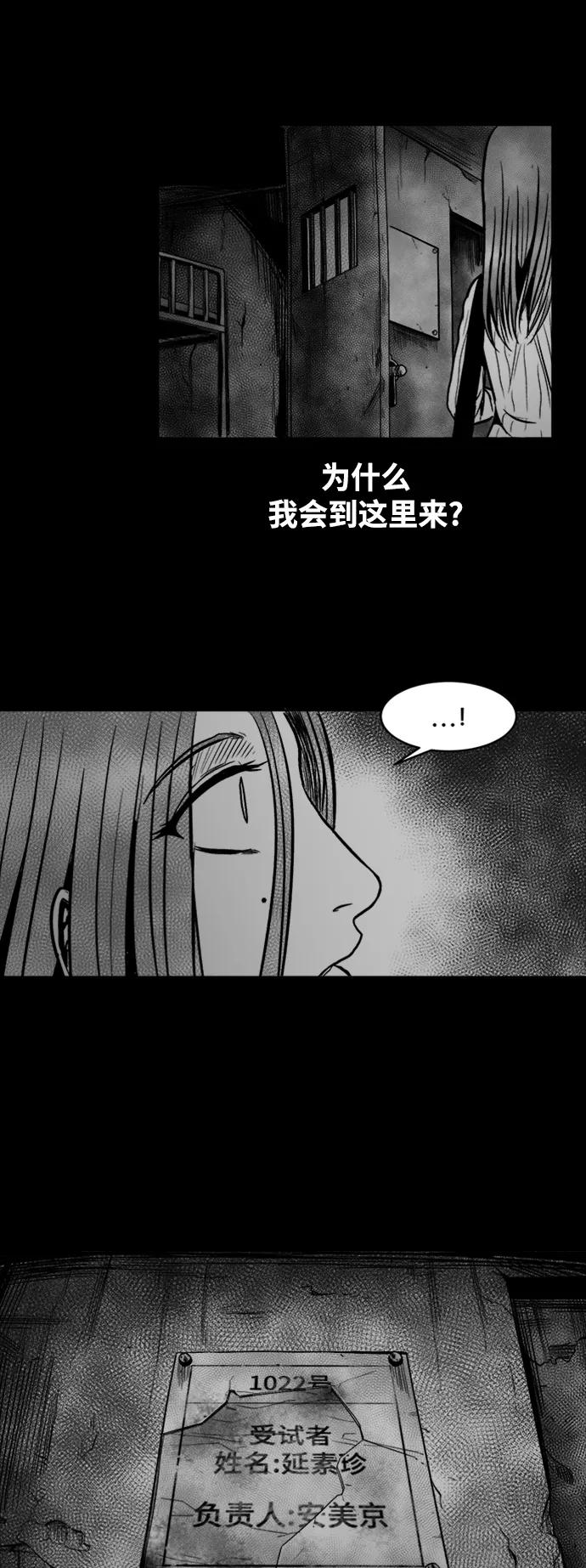 《掌心》第33话 第20页
