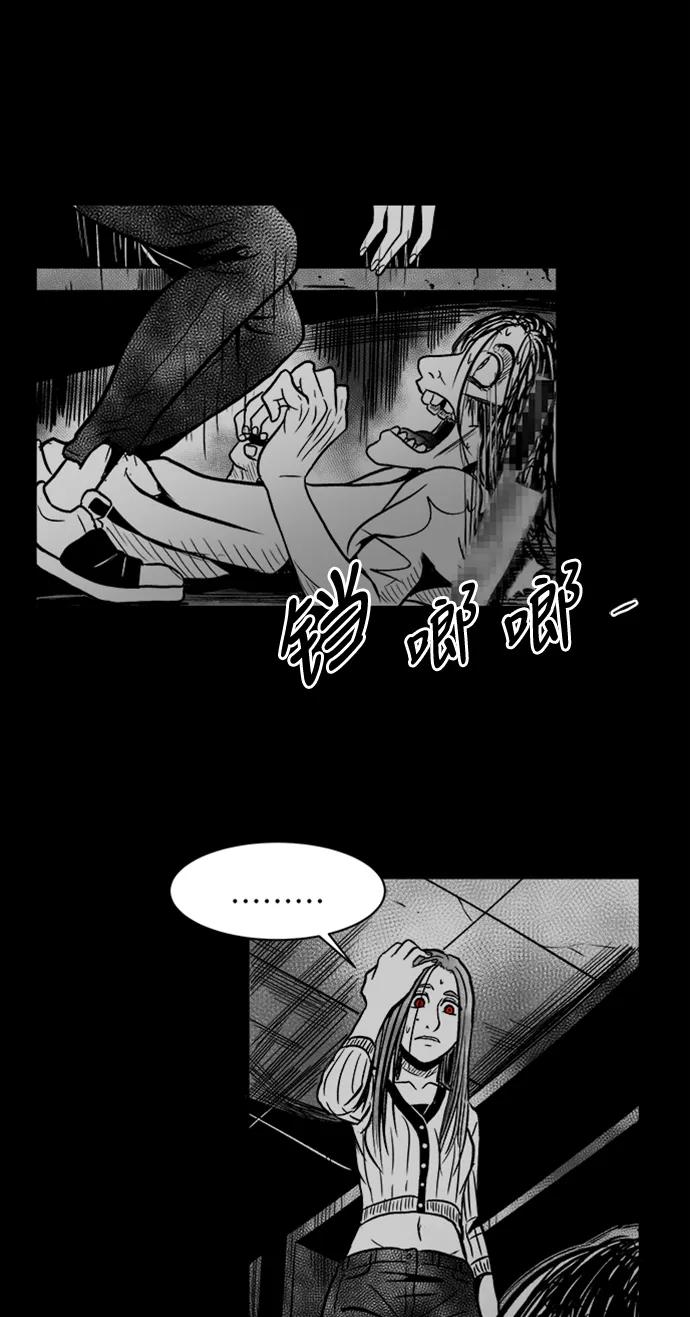 《掌心》第33话 第8页