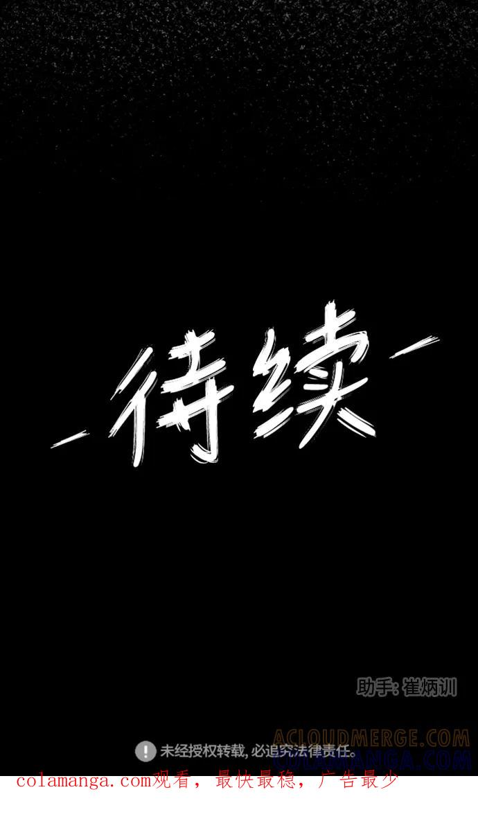 《掌心》第33话 第49页