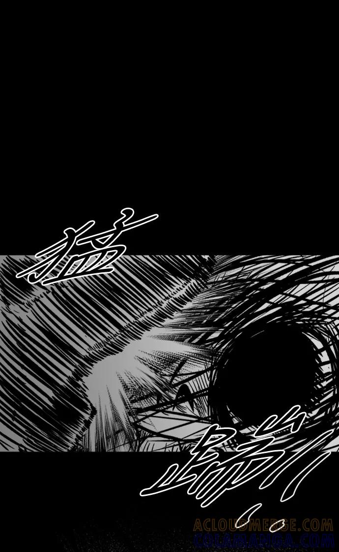 《掌心》第33话 第43页