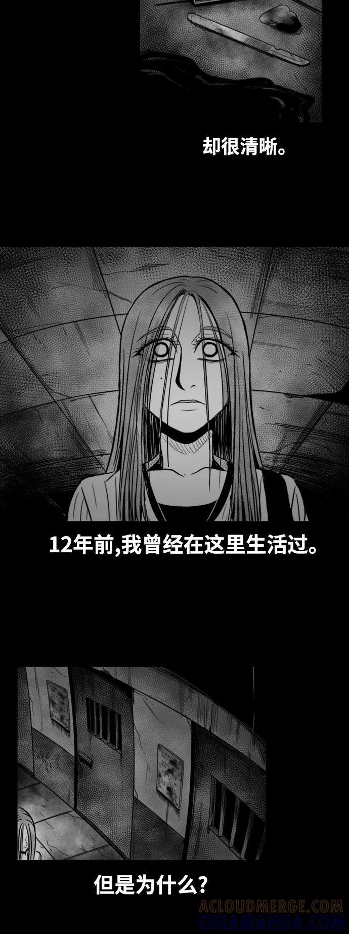 《掌心》第33话 第19页